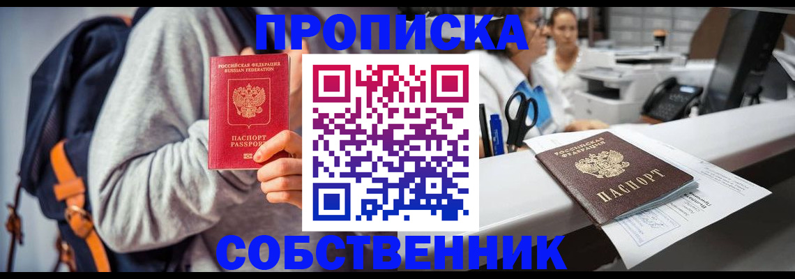 временная регистрация поиск в Калаче-на-Дону